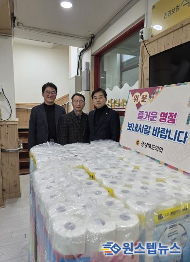 경북도의회 김용현 의원, 설 맞이 위문시설 방문