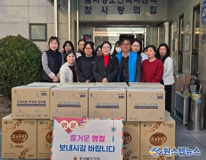 경북도의회 정경민의원, 설 명절 맞아 따뜻한 나눔 실천