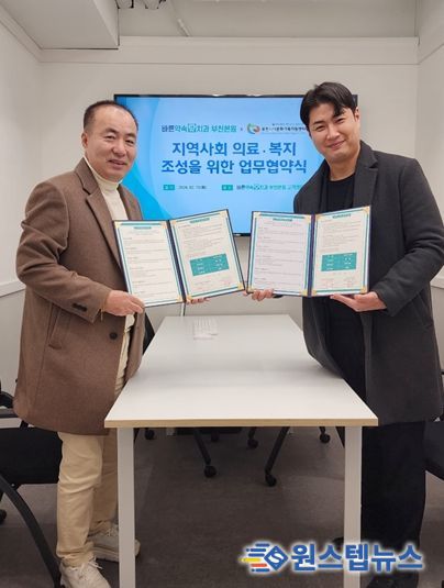 부천시다문화가족지원센터-바른약속치과 부천본원