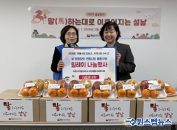 한국철도공사 부천지구봉사회와 부천목련로타리클럽이 설 명절을 맞아 대산종합사회복지관에 후원품을 전달했다.