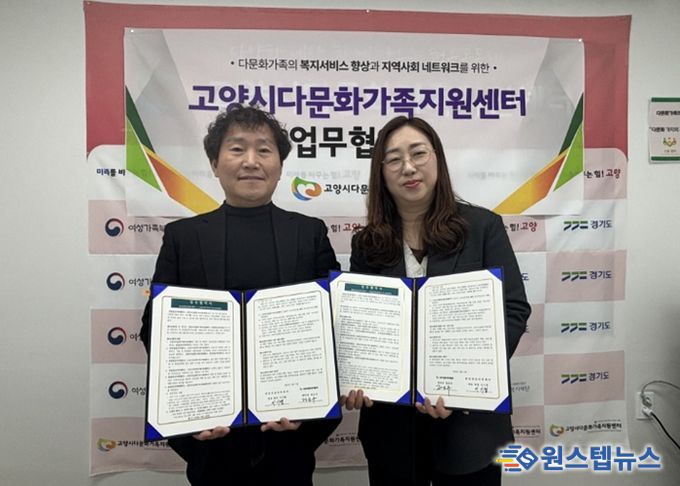 고양시다문화가족지원센터-한빛영상의학센터 업무협약 기념촬영