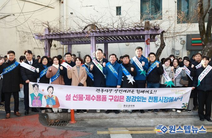 화순군의회, 설 명절 대비 전통시장 장보기 추진