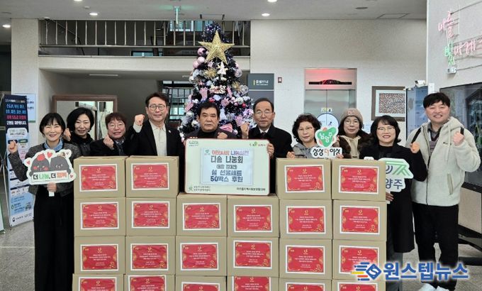 다솜나눔회, 설 명절 맞아 와부읍 취약계층을 위해 따뜻한 기부