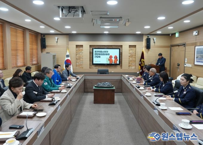 포천시의회, 포천시의용소방대연합회 간담회 개최