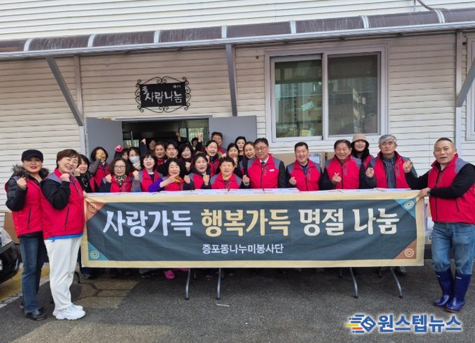증포동 나누미봉사단, 설맞이 밑반찬 나눔 행사 개최