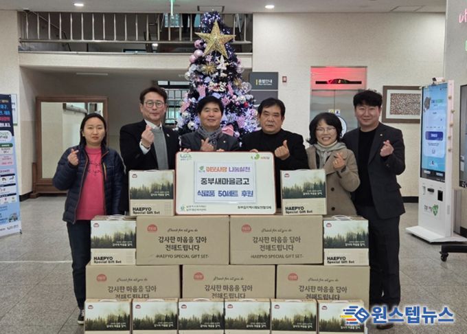 남양주시 MG중부새마을금고, 설 명절 맞아 와부읍 취약계층에 식품 선물세트 후원