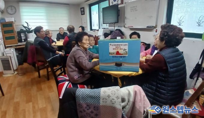 신천동, 경로당 위문 현장