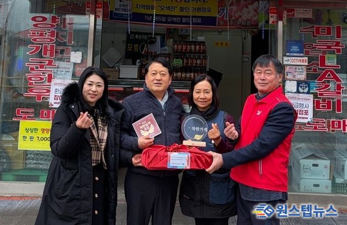오산시 중앙동 지역사회보장협의체, 착한가게 감사 방문