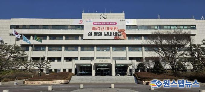 군포시청