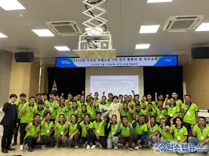 파주시, 외국인 계절근로자 1차 입국