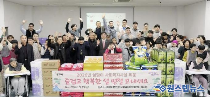 광주시, 설 맞아 장애인 거주시설 동산원 위문 방문