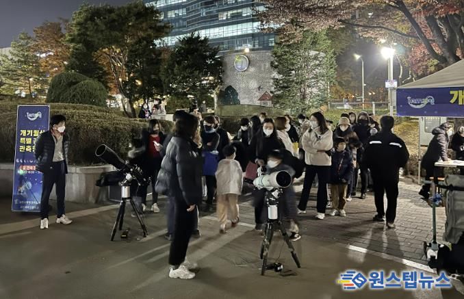 2022년 열렸던 과천시 공개관측행사