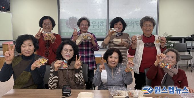 시흥시노인종합복지관, 어르신과 함께‘복 나눔’ 실천