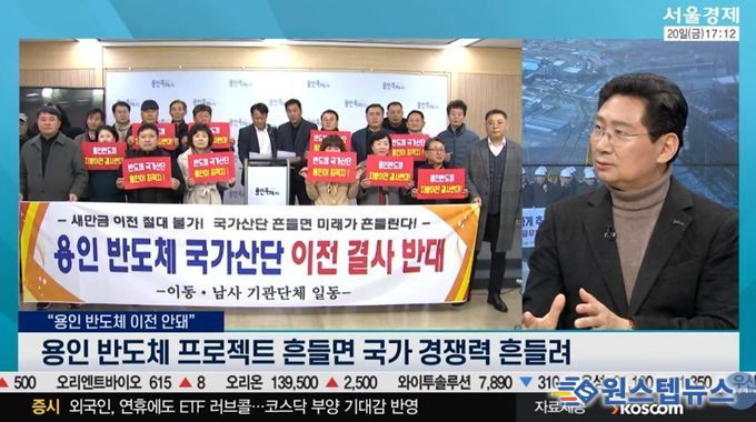 이상일 시장은 20일 서울경제TV에 출연해 반도체 산단 지방이전에 대해 논박했다. 서울경제TV 갈무리