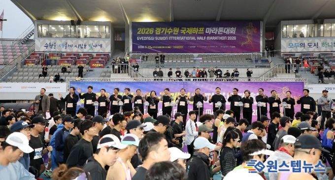 이재식 수원특례시의회 의장이 내빈들과 함께 출발 버튼을 누르며 참가자들을 향해 손을 흔들고 있다.