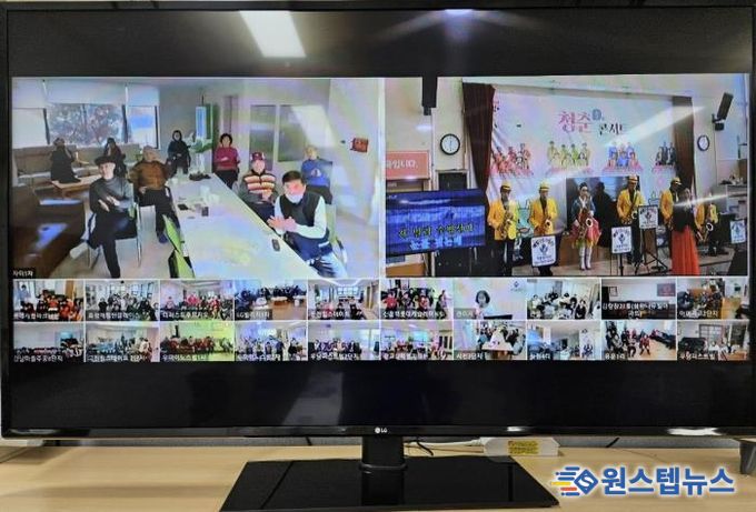 스마트 경로당에 구축된 양방향 화상시스템 시범 송출 모습