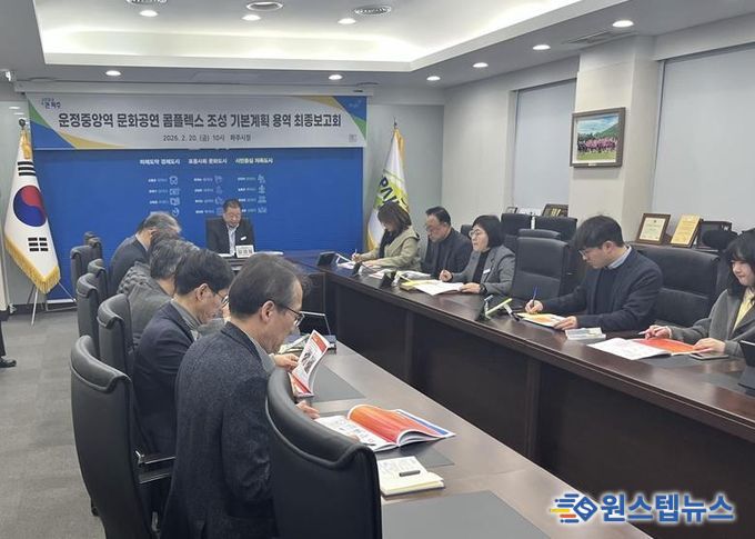 파주시, '운정중앙역 문화공연 콤플렉스 조성' 기본계획 수립용역 최종보고회 개최