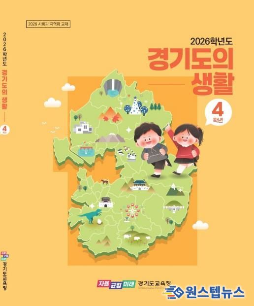 경기도의 생활 표지