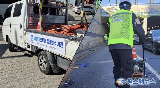 수원시 권선구, “해빙기 포트홀 전담보수반” 운영!