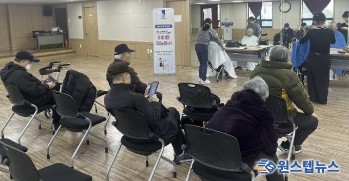 수원시 영통구 영통2동 지역사회보장협의체 '영통2동 행복미용실' 진행