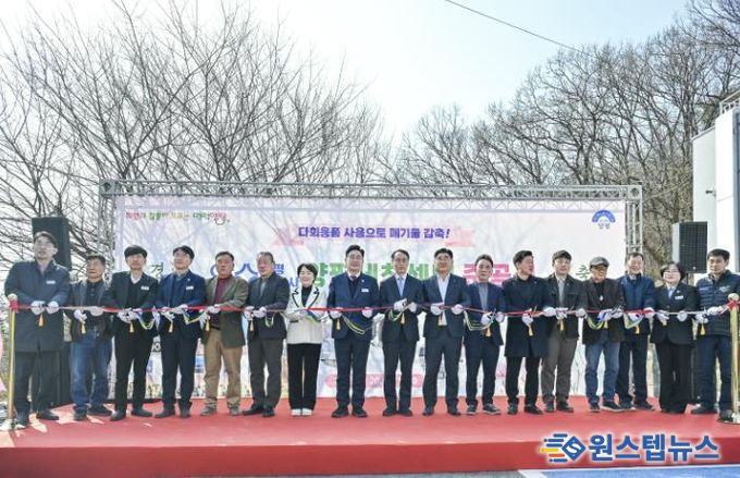 리:워시 양평세척센터 준공식