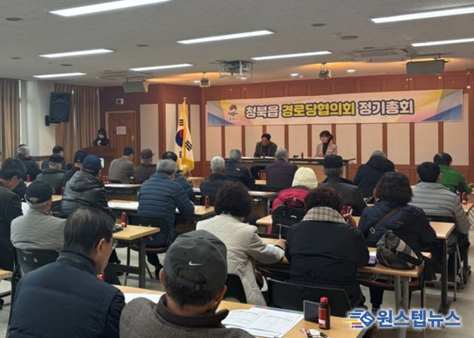 평택시 청북읍 경로당, 보조금 집행 역량 강화교육 진행