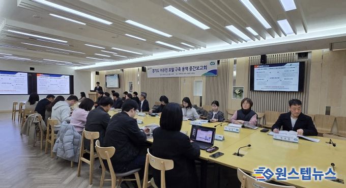 경기도, ‘이주민 포털’ 구축 중간 점검… 5월 중 공식 오픈