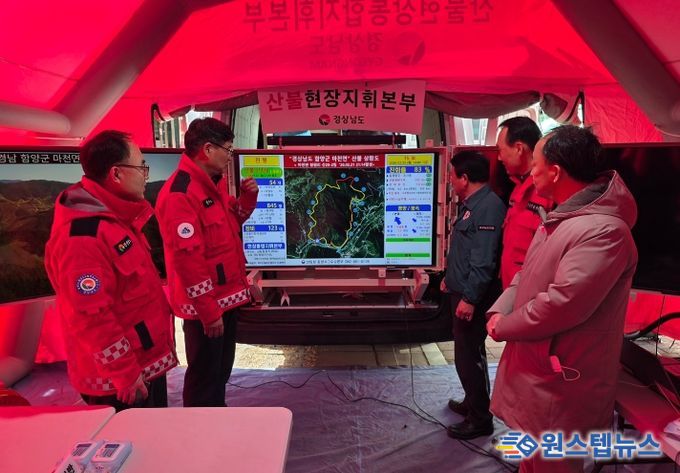 도의회 경제환경위원회, 사흘째 이어지는 함양 산불 현장 점검