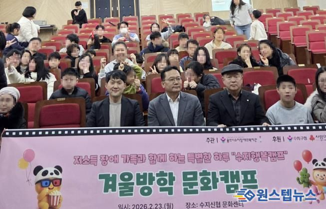 용인특례시 수지구는 23일 '수지신협과 함께하는 겨울방학 문화캠프'를 진행했다