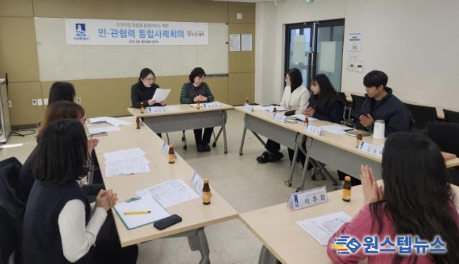 수원시 팔달구 우만1동, 2026년 제1차 민·관 통합사례회의 개최