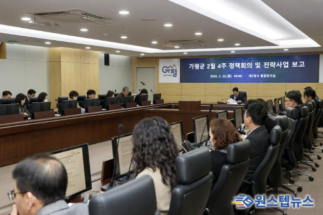 가평군, 50대 전략사업 세부 점검… “차질없이 추진”