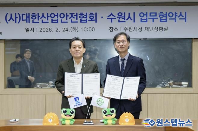 이재준 수원시장(왼쪽)과 대한산업안전협회 임무송 회장이 협약 체결 후 함께하고 있다.