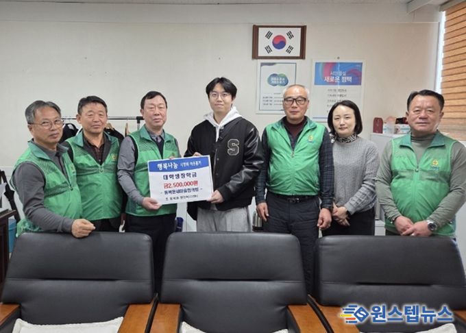 통복동 새마을지도자 협의회 장학금 전달식 개최