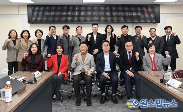 2월 23일 열린 의정부시와 국민의힘 의정부 갑‧을 당협의 당정협의회에서 참석자들이 기념촬영을 하고 있다.