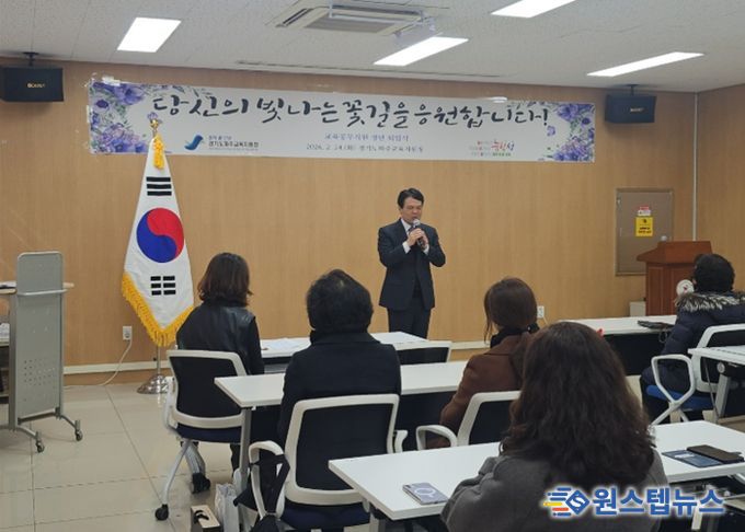 파주교육지원청, “교육 현장의 든든한 버팀목” 교육공무직원 정년퇴임식 열어
