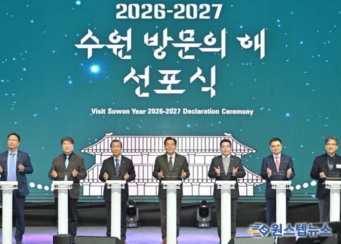 이재준 수원시장(가운데) 등이 수원 방문의 해 개막 퍼포먼스를 하고 있다.