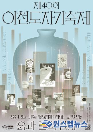 이천도자기축제, 2026-2027 문화체육관광부 예비축제 선정