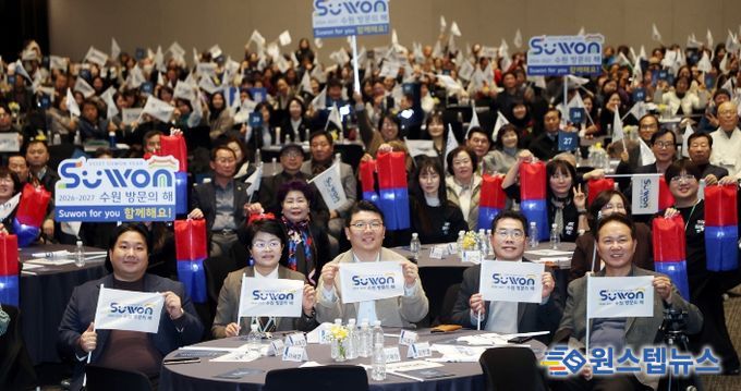 수원특례시의회 의원들이 「수원 방문의 해 선포식」에서 성공 추진을 응원하고 있다.