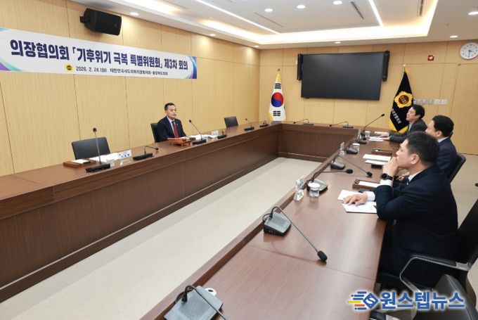 기후위기 극복 특별위 제3차 회의