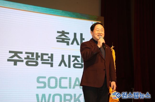 남양주시, 사회복지사의 날 기념 ‘제16회 남양주시사회복지사대회’ 개최