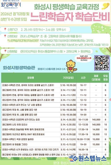 느린학습자 학습단비 장기 과정 및 상반기 수강생 모집 안내 포스터