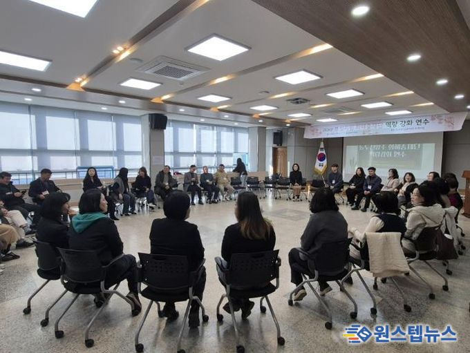 동두천양주교육지원청, 2026 화해중재단 역량강화 연수 운영