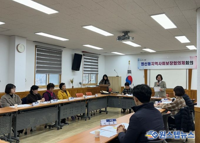 고양시 원신동 지역사회보장협의체, 2026년 제1차 정기회의 개최