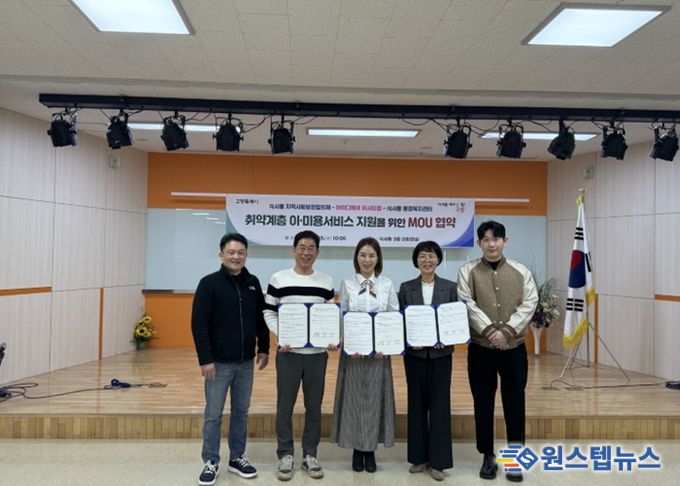 식사동 지역사회보장협의체-아이디헤어 위시티점 업무협약