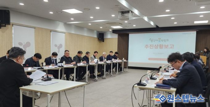 2026고양국제꽃박람회 추진상황보고회