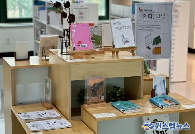 2026년 마두도서관 향토문화 북큐레이션