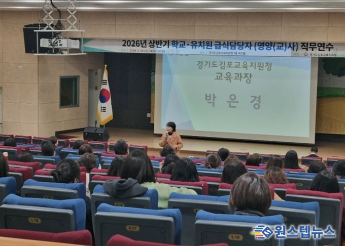 2026년 상반기 급식담당자 직무연수 실시