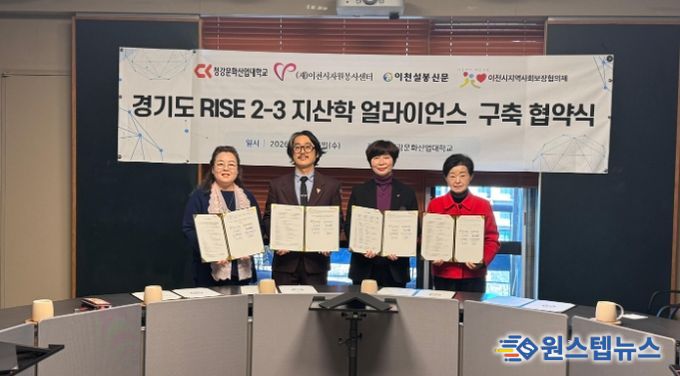 이천시자원봉사센터, ‘자원봉사! 웹툰과 만나다!’ 업무협약 체결