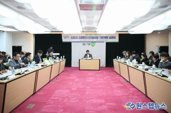 왕숙·왕숙2·진접2지구 스마트도시 건설사업 기본계획 설명회