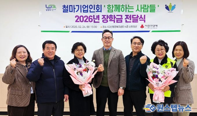 남양주시 철마기업인회 ‘함께하는 사람들’